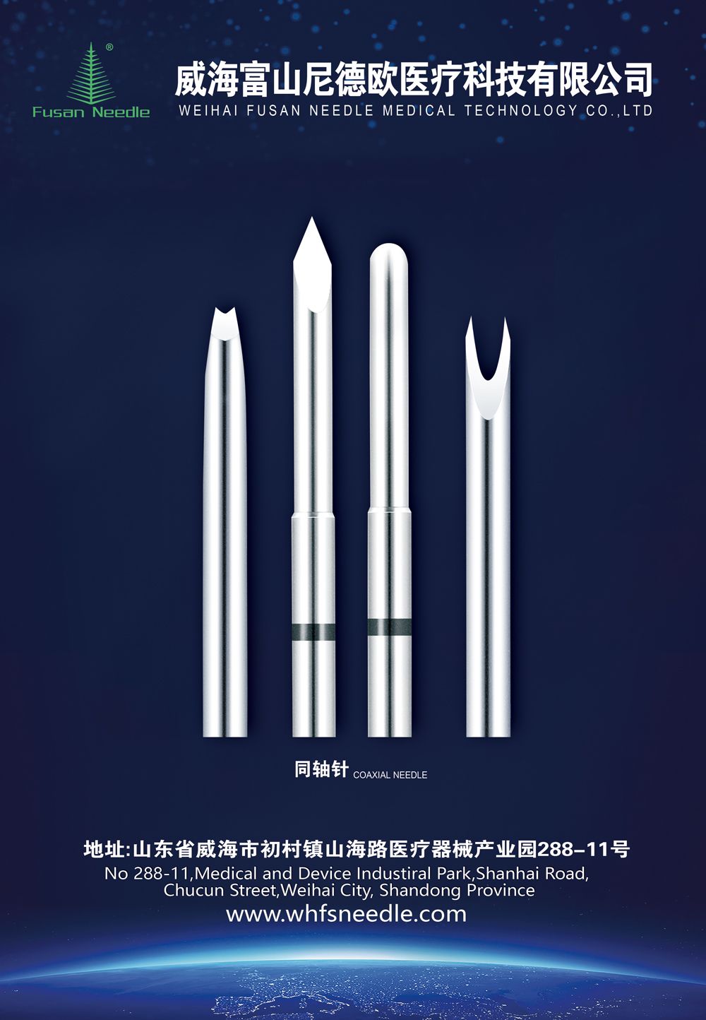 Coaxial Needle