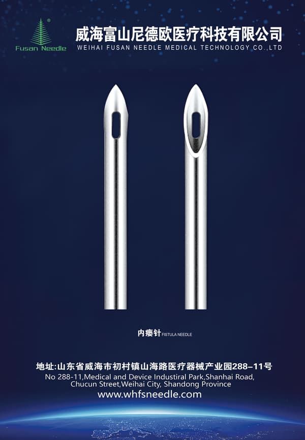 AVF Fistula Needle